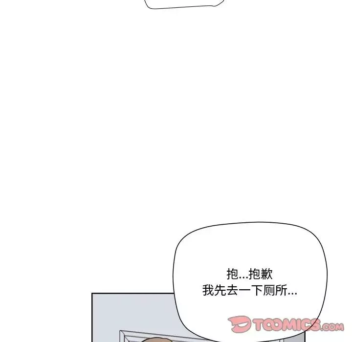 梦幻洗车场-第7话 - 图片 94