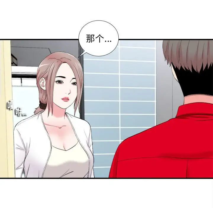 陌生的视线第18话