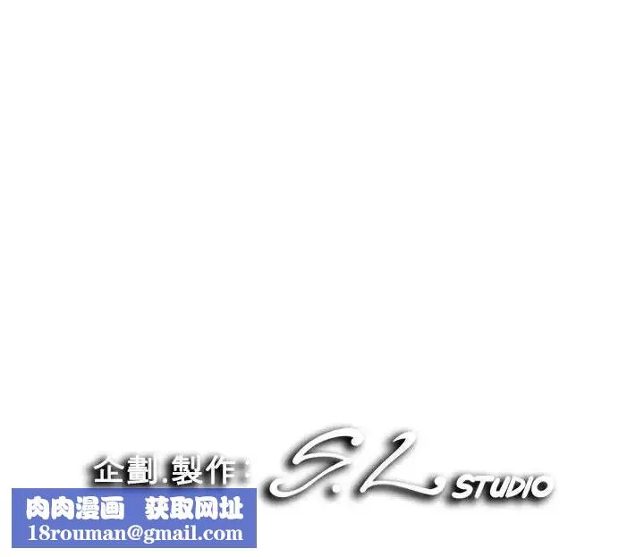 陌生的视线-第18话 - 图片 100