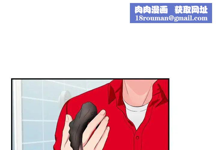 陌生的視線第19话