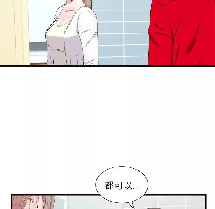 陌生的视线-第19话 - 图片 12