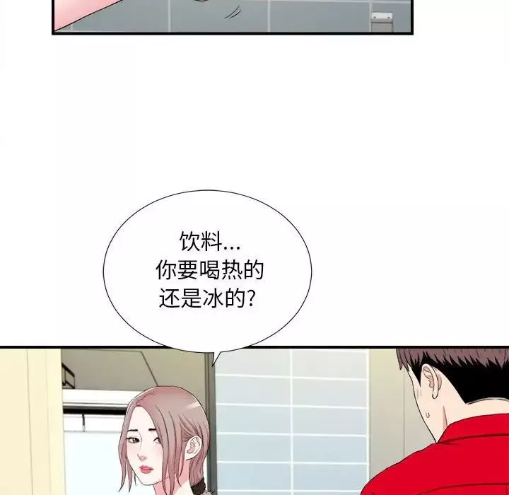 陌生的视线-第19话 - 图片 11