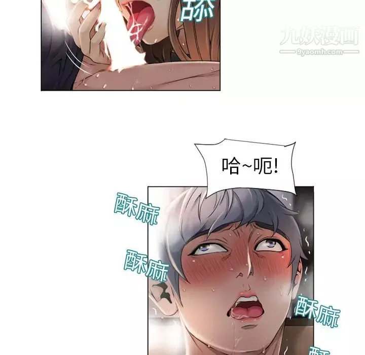 湿乐园-第5话 - 图片 20