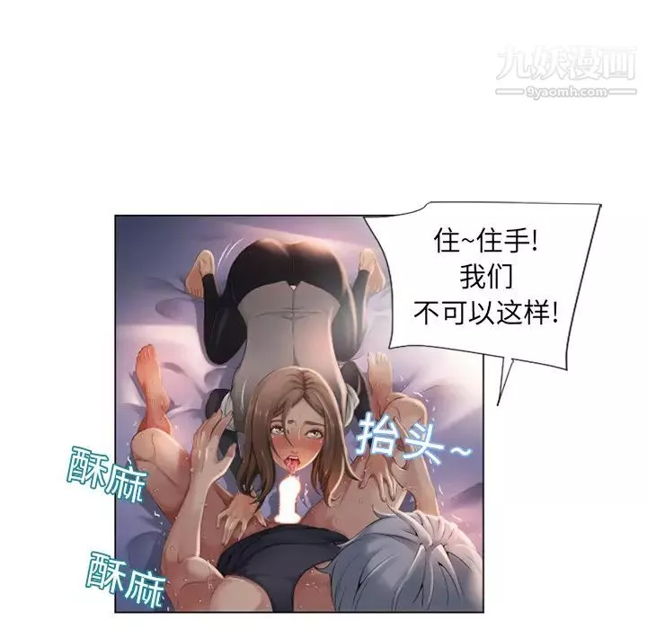 湿乐园-第5话 - 图片 22
