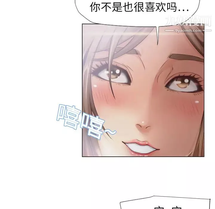 湿乐园-第5话 - 图片 24
