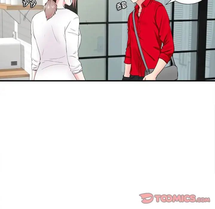 陌生的视线第19话