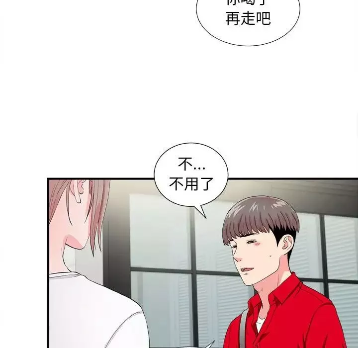 陌生的視線第19话
