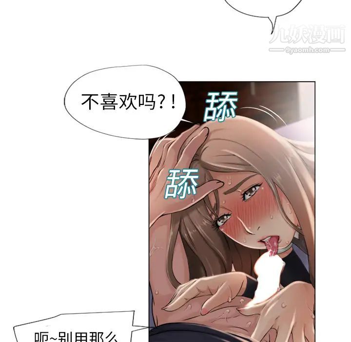 湿乐园第5话