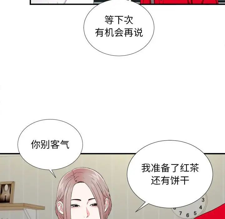 陌生的视线第19话