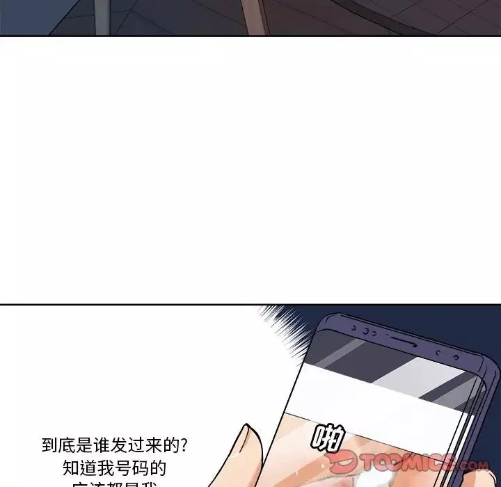 夢幻洗車場第8話