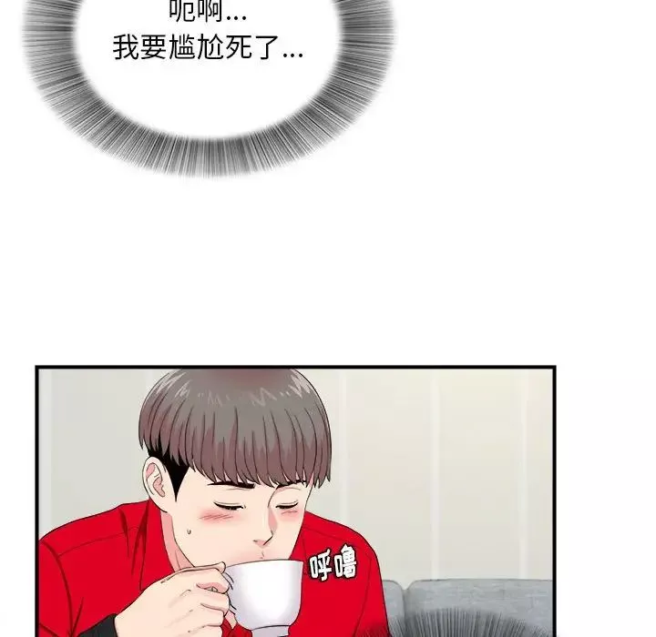 陌生的视线-第19话 - 图片 25