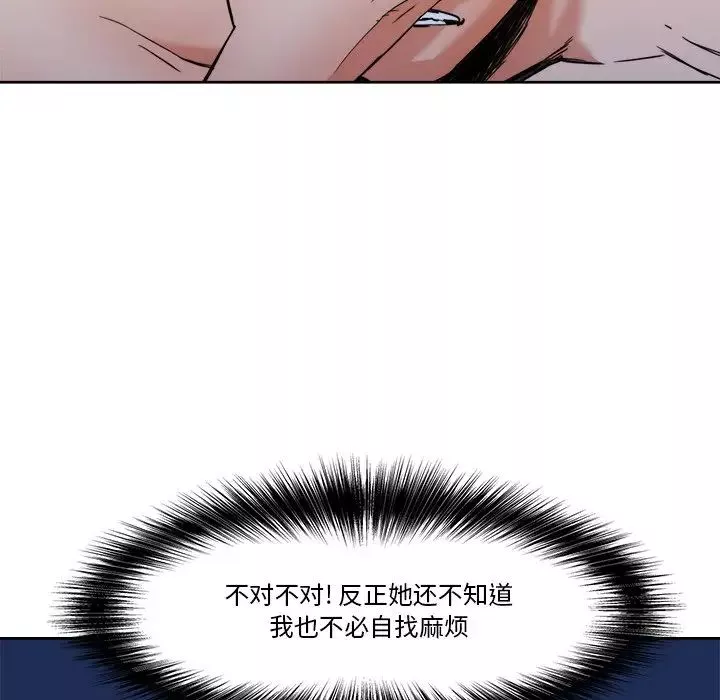 梦幻洗车场-第8话 - 图片 17