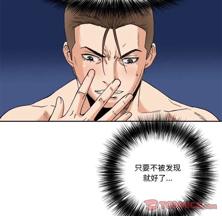 梦幻洗车场第8话