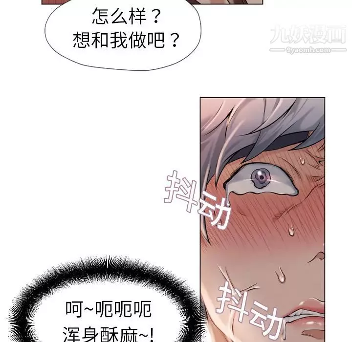 湿乐园-第5话 - 图片 33