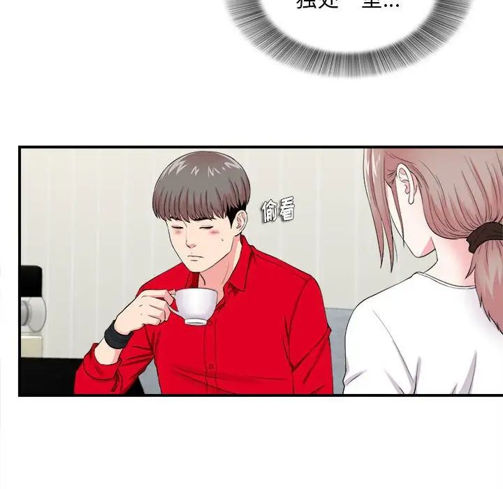 陌生的视线第19话