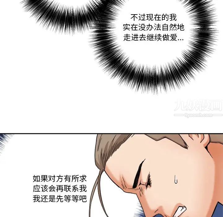 梦幻洗车场第8话