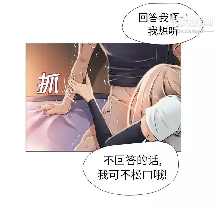 湿乐园-第5话 - 图片 36