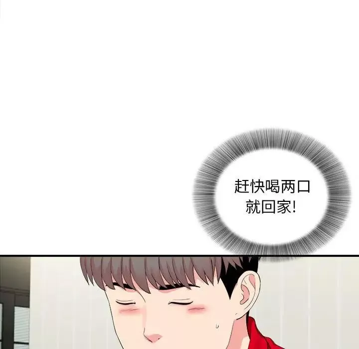 陌生的視線第19话