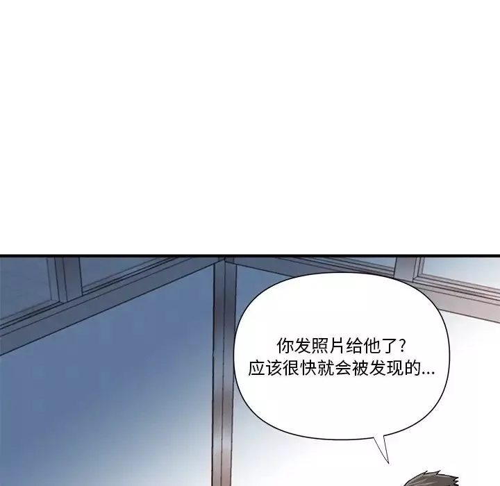 梦幻洗车场-第8话 - 图片 25
