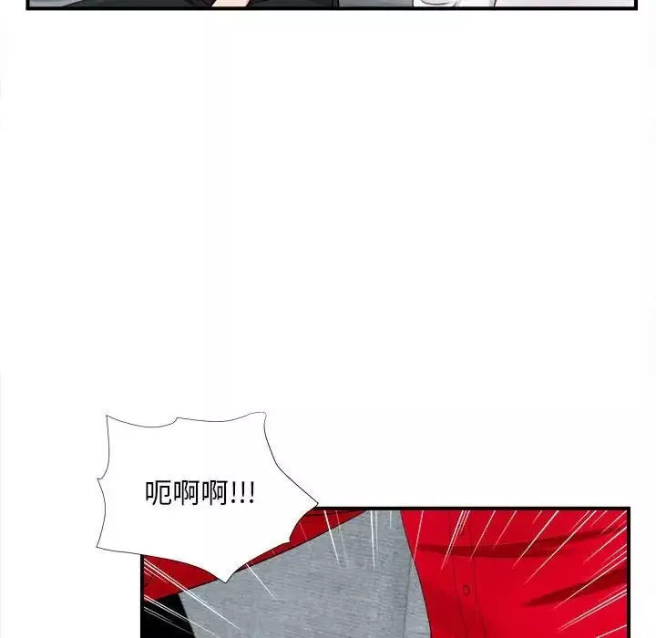 陌生的視線第19话