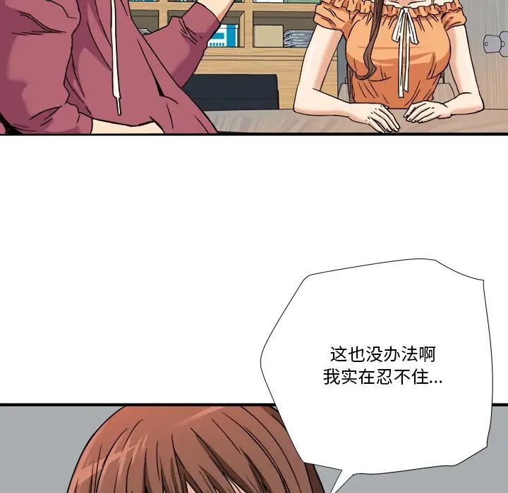 梦幻洗车场第8话