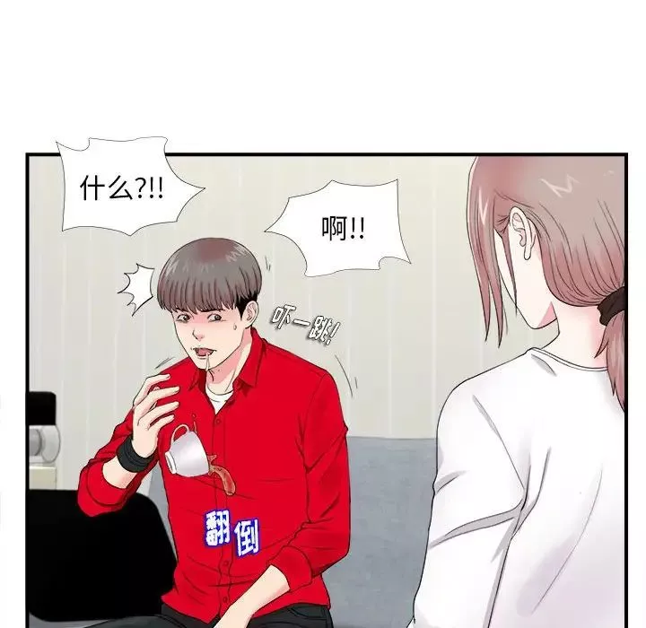 陌生的视线-第19话 - 图片 39
