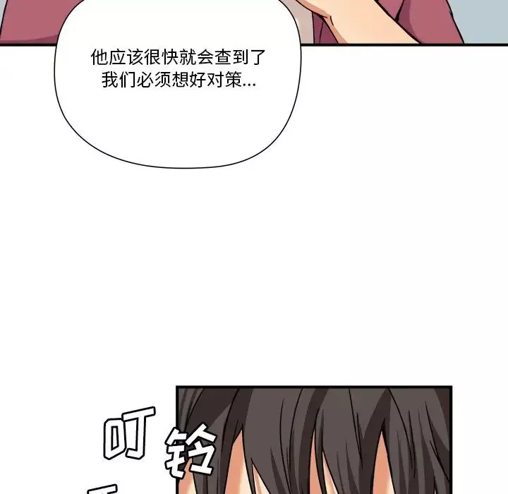 夢幻洗車場第8話