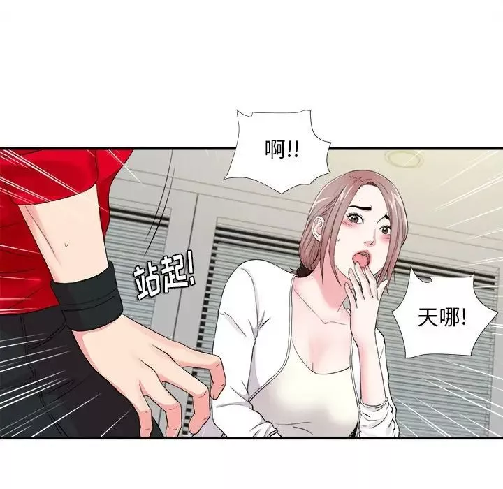 陌生的視線第19话