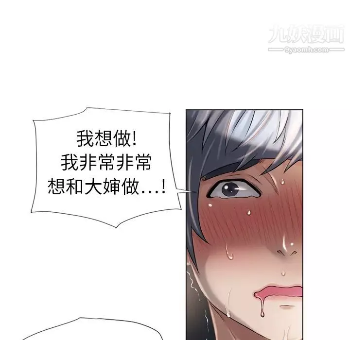 湿乐园-第5话 - 图片 47