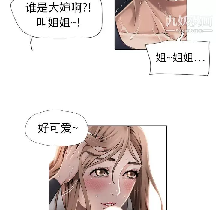 湿乐园-第5话 - 图片 48