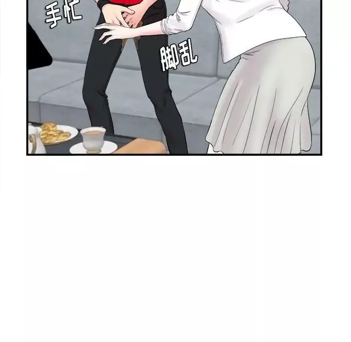 陌生的視線第19话