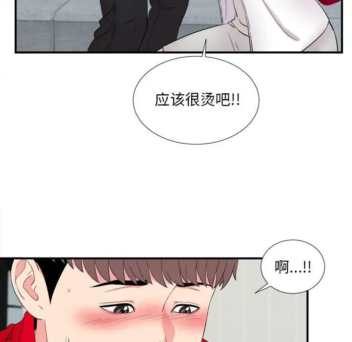 陌生的视线第19话