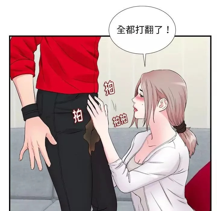 陌生的视线-第19话 - 图片 47