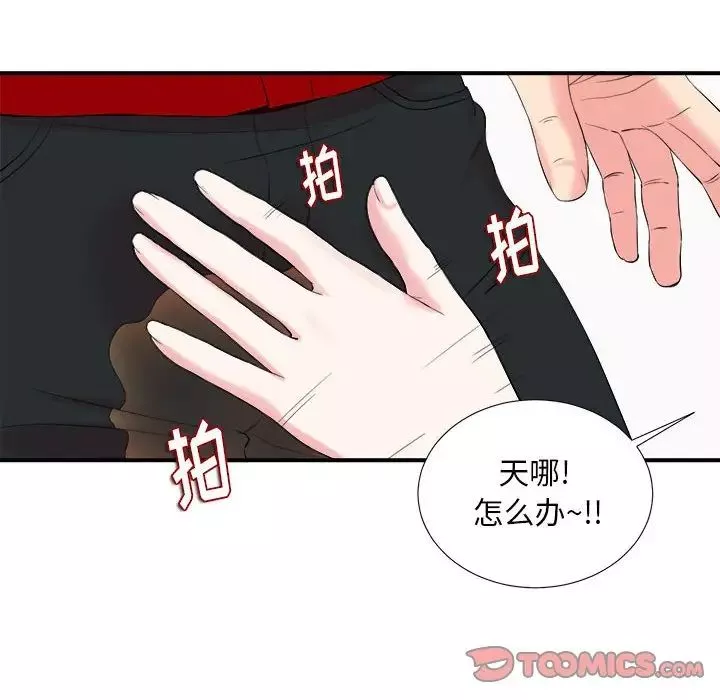 陌生的视线-第19话 - 图片 46