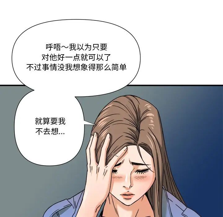 梦幻洗车场第8话