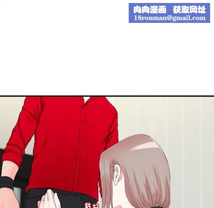 陌生的視線第19话