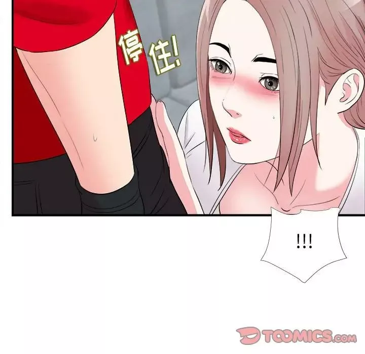 陌生的视线-第19话 - 图片 50
