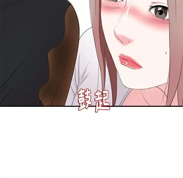 陌生的视线-第19话 - 图片 53