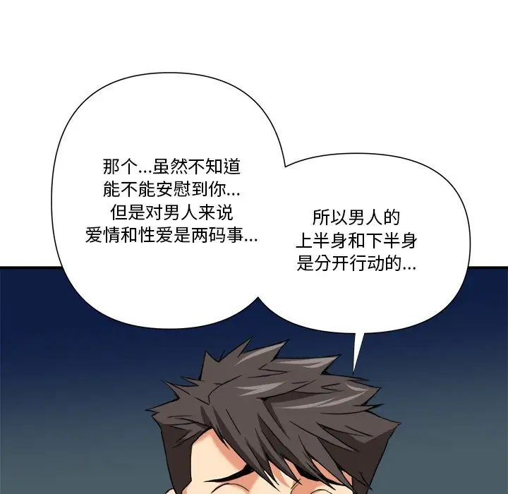 梦幻洗车场第8话