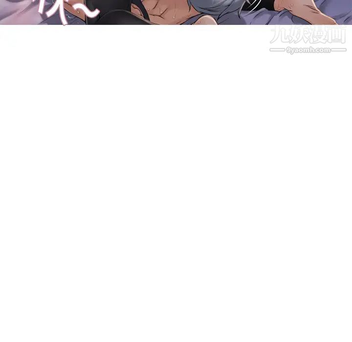 湿乐园第5话