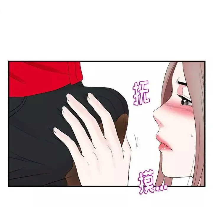 陌生的视线-第19话 - 图片 55