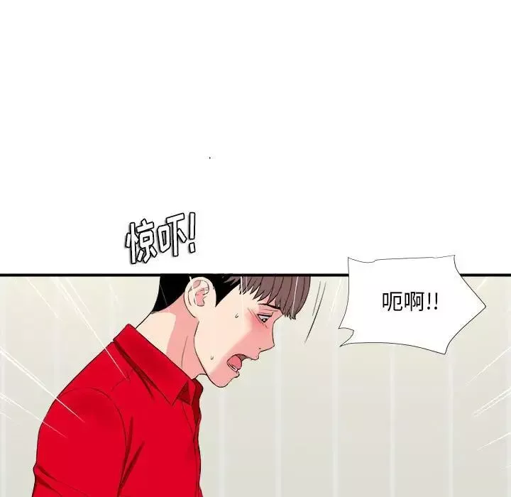 陌生的视线-第19话 - 图片 56