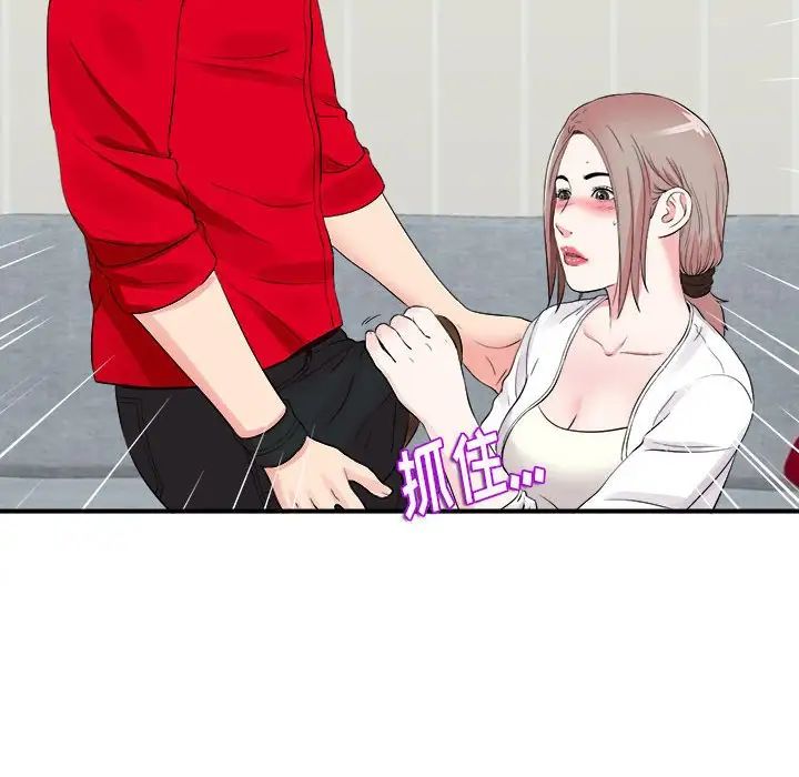 陌生的視線第19话