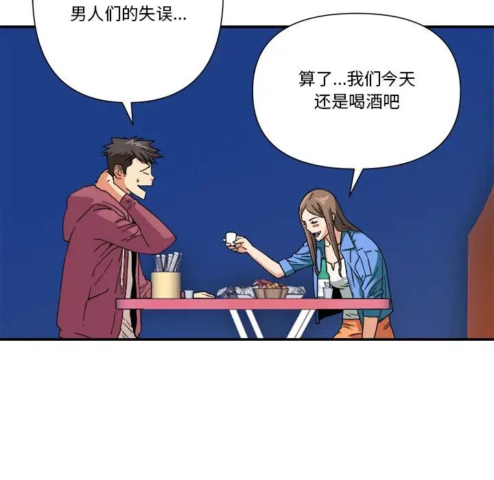 梦幻洗车场第8话