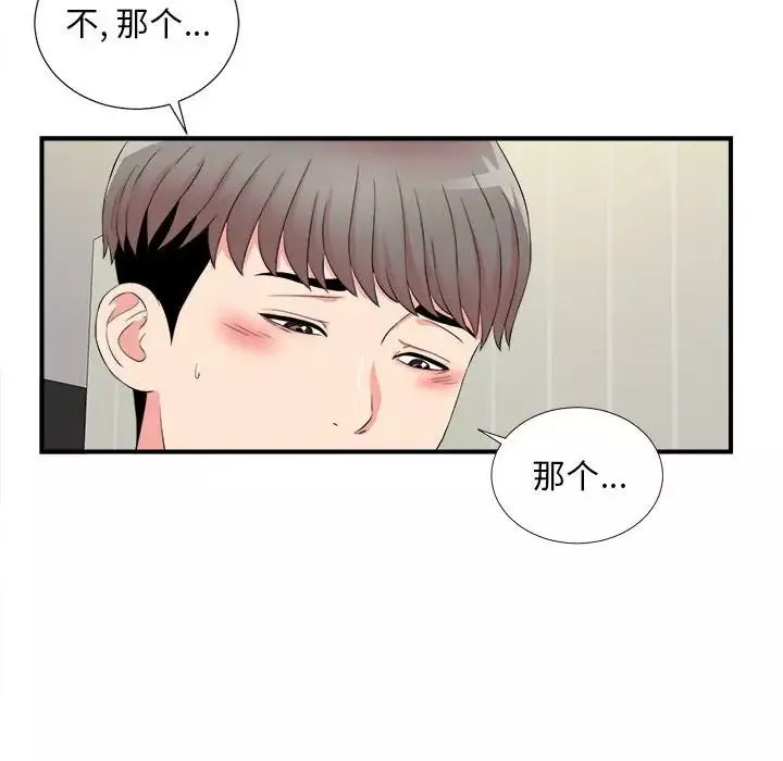 陌生的視線第19话
