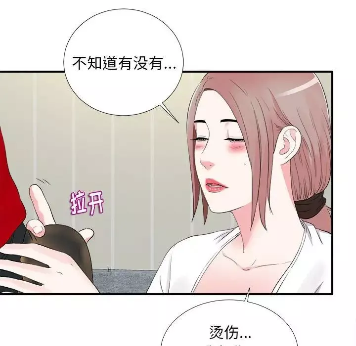 陌生的视线-第19话 - 图片 61