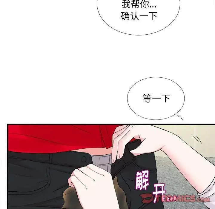 陌生的视线-第19话 - 图片 62