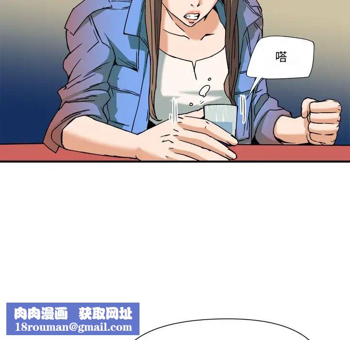 夢幻洗車場第8話