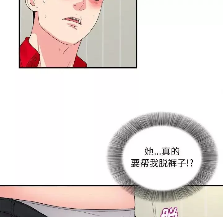 陌生的视线-第19话 - 图片 64