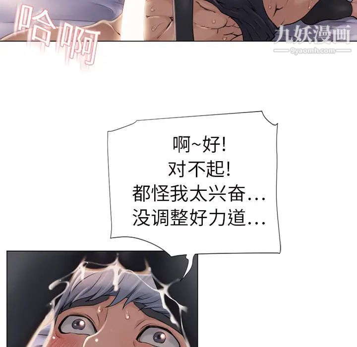 湿乐园第5话